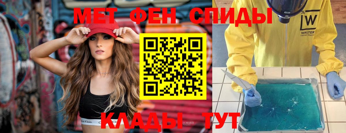 АМФЕТАМИН VHQ  АМФ  Белая Калитва  Вход с VPN 