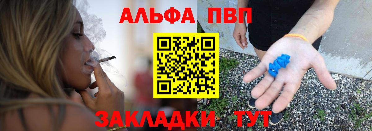 Alpha PVP кристаллы Белая Калитва