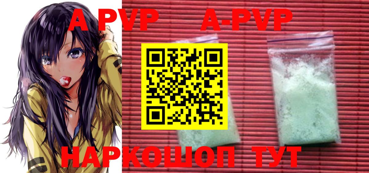 A-PVP Соль  A-PVP СК КРИС  Белая Калитва  Альфа ПВП СК  как найти закладки  Вход с VPN 