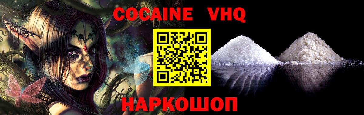COCAIN Колумбийский Белая Калитва