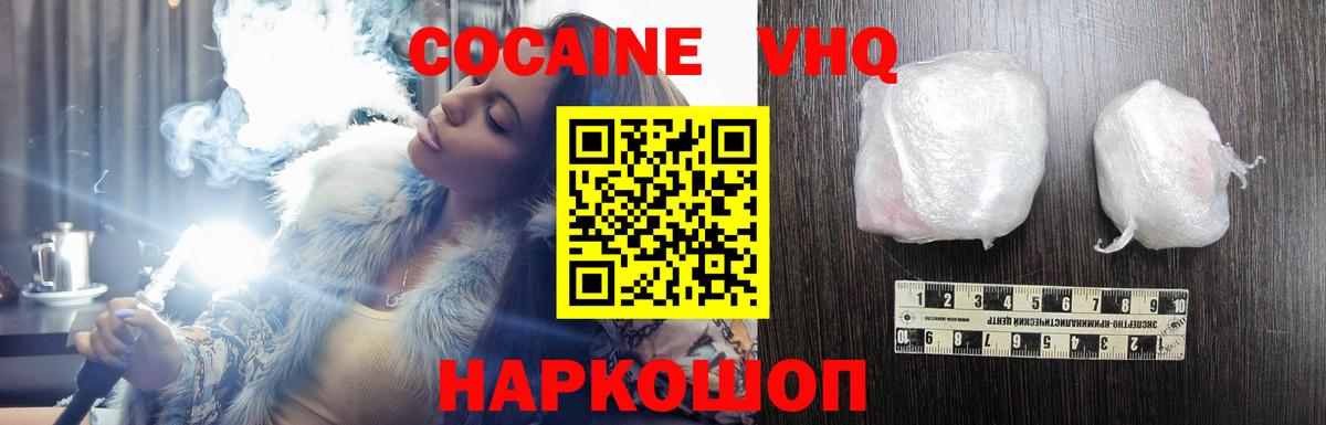 COCAIN  Кокаин FishScale  цена наркотик  Белая Калитва  Вход с VPN 
