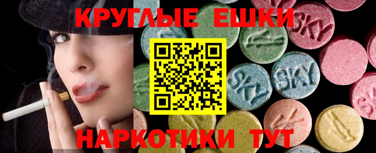 Экстази  Вход с VPN  Белая Калитва  ЭКСТАЗИ TESLA  ЭКСТАЗИ таблы 
