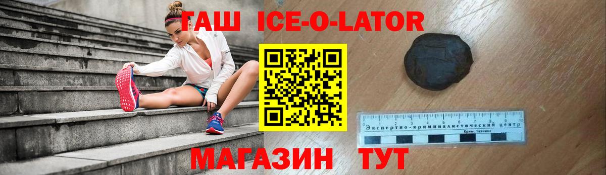как найти   Гашиш Изолятор  Белая Калитва  Вход с VPN  ГАШ хэш 