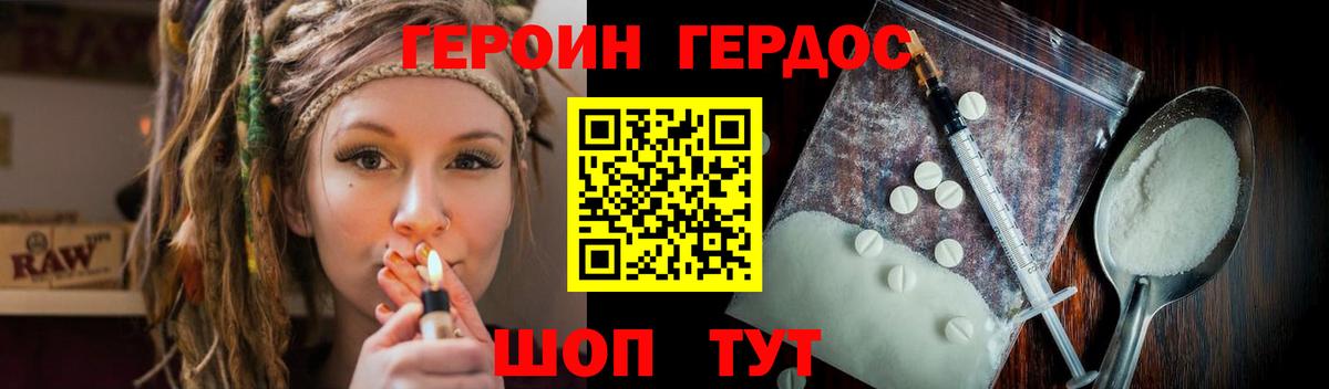 Героин белый  Вход с VPN  Белая Калитва 