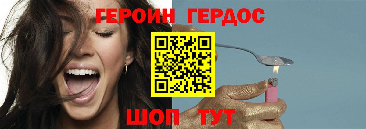 ГЕРОИН гречка Белая Калитва