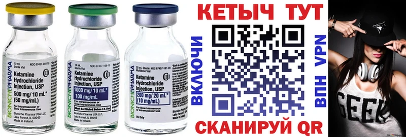Кетамин ketamine Белая Калитва