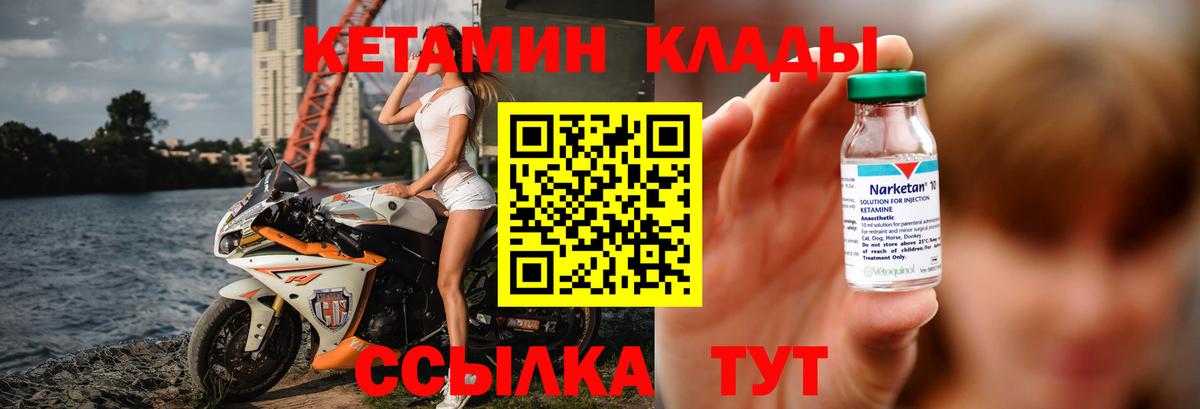 КЕТАМИН ketamine Белая Калитва
