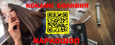 кокаин премиум Апшеронск