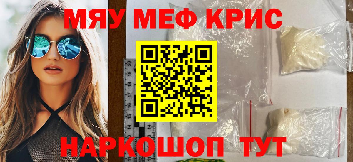 Мефедрон мука Белая Калитва