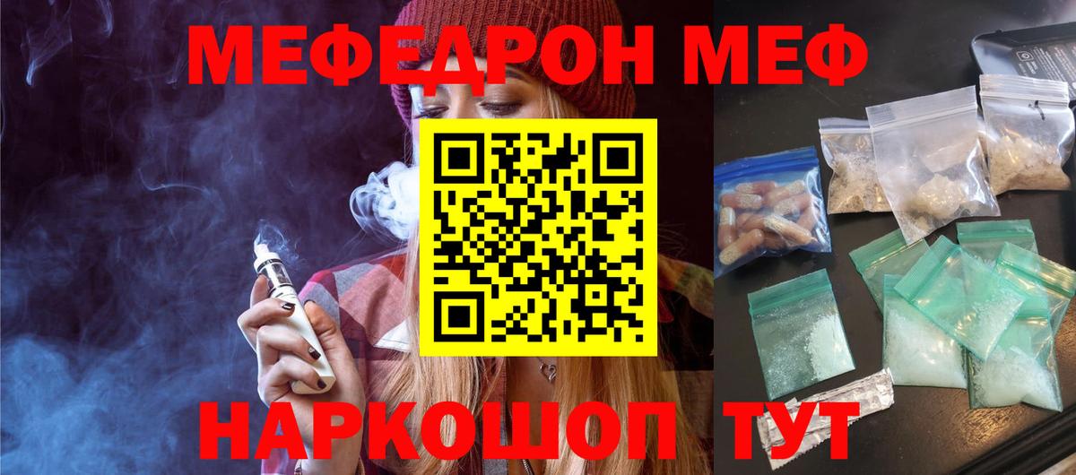 кракен зеркало  Меф  Вход с VPN  Белая Калитва  МЕФ мяу мяу  Меф 4 MMC  Меф 