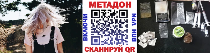 МЕТАДОН кристалл  Белая Калитва 