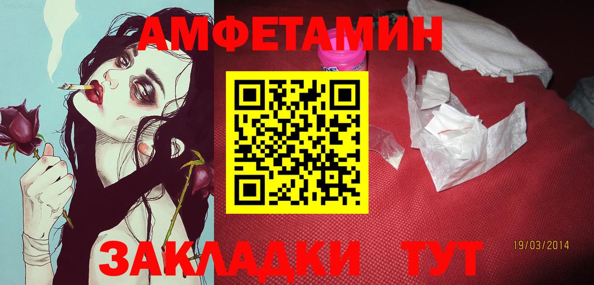 МЕТАМФЕТАМИН винт Белая Калитва