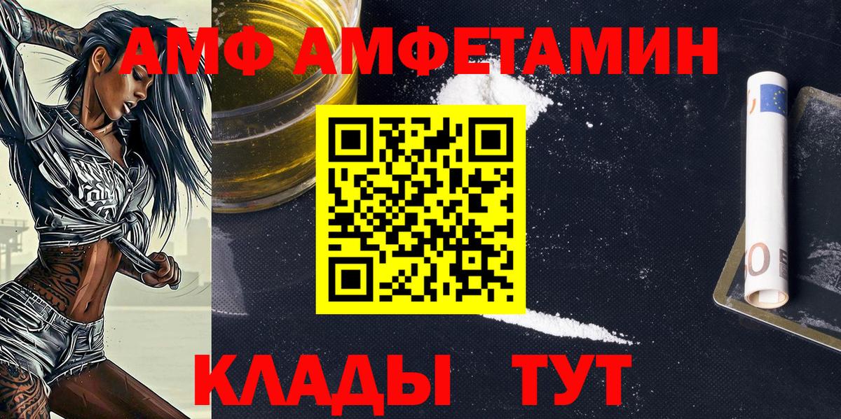 МЕТАМФЕТАМИН винт  Вход с VPN  Белая Калитва  МЕТАМФЕТАМИН винт 