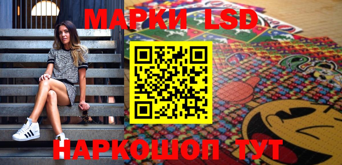Наркотические марки 1,8мг  Вход с VPN  Белая Калитва 