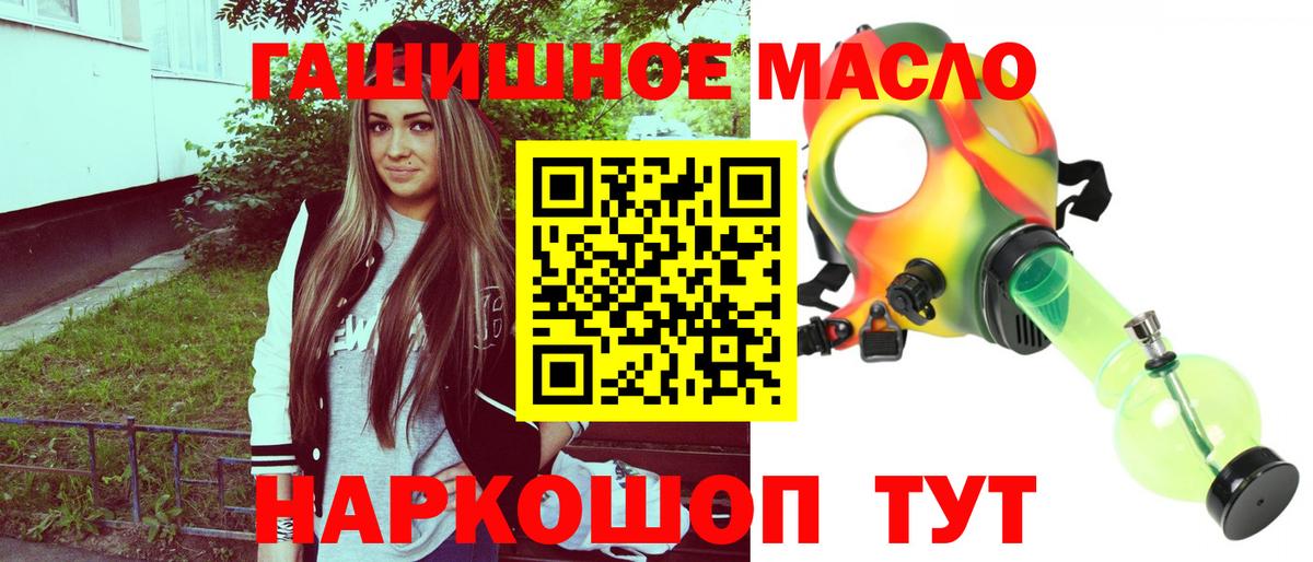 купить   ТГК гашишное масло  Вход с VPN  Белая Калитва 